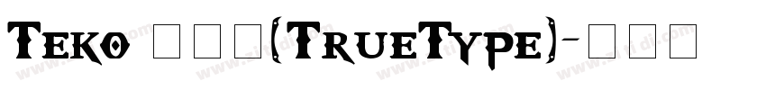 Teko 且体本(TrueType)字体转换